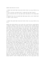현대위아 재경 회계 재무 자기소개서-1