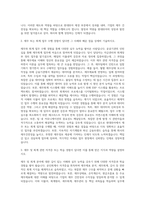 현대위아 재경 회계 재무 자기소개서-2