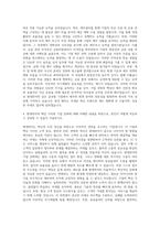 현대위아 재경 회계 재무 자기소개서-3