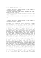연세의료원 강남세브란스병원 행정 연구 자기소개서-1
