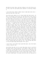 연세의료원 강남세브란스병원 행정 연구 자기소개서-2