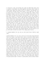 연세의료원 강남세브란스병원 행정 연구 자기소개서-3