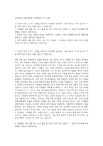 단국대학교 일반대학원 미생물학과 자기소개서-1