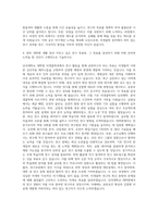 단국대학교 일반대학원 미생물학과 자기소개서-3