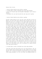 벽산건설 기계직 자기소개서-1