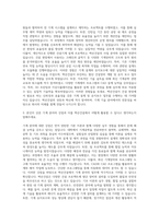 벽산건설 기계직 자기소개서-2