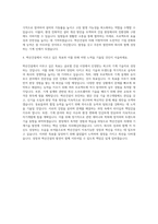 벽산건설 기계직 자기소개서-3