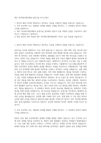 SKC 하이테크앤마케팅 공정기술 자기소개서-1