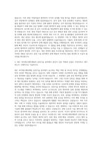 SKC 하이테크앤마케팅 공정기술 자기소개서-2