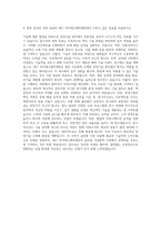 SKC 하이테크앤마케팅 공정기술 자기소개서-3