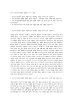 SKC 하이테크앤마케팅 생산관리 자기소개서-1