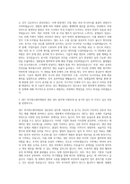 SKC 하이테크앤마케팅 생산관리 자기소개서-2