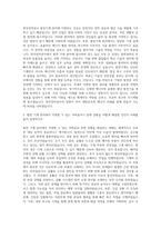 한국전력공사 발전 기계 자기소개서-2