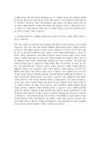 한국전력공사 발전 기계 자기소개서-3