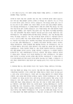 현대위아 차량부품 자기소개서-2