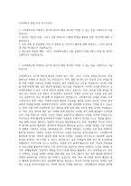 고려대학교 편입 직무 자기소개서-1