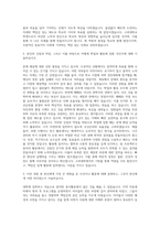 고려대학교 편입 직무 자기소개서-2