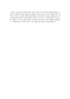 고려대학교 편입 직무 자기소개서-4