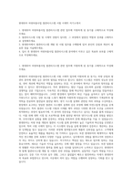 현대위아 차량부품사업 열관리시스템 시험 시제작 자기소개서-1