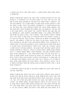 현대위아 차량부품사업 열관리시스템 시험 시제작 자기소개서-2