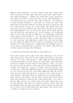 한국전력공사 배전 송변전 자기소개서-2