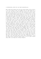 한국전력공사 배전 송변전 자기소개서-3