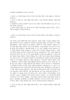 단국대학교 일반대학원 조소학과 자기소개서-1