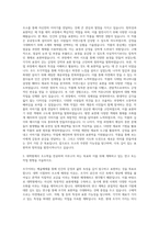 단국대학교 일반대학원 조소학과 자기소개서-2