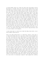 단국대학교 일반대학원 조소학과 자기소개서-3