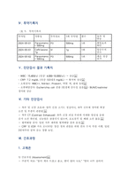 급성신우신염 간호 케이스 스터디-5