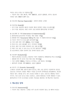 급성신우신염 간호 케이스 스터디-6