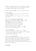 급성신우신염 간호 케이스 스터디-7