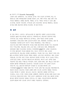 급성신우신염 간호 케이스 스터디-11