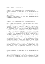 단국대학교 일반대학원 특수교육학과 자기소개서-1