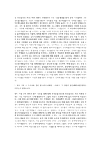 단국대학교 일반대학원 특수교육학과 자기소개서-2