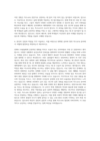 단국대학교 일반대학원 특수교육학과 자기소개서-3