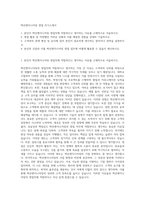 벽산엔지니어링 영업 자기소개서-1