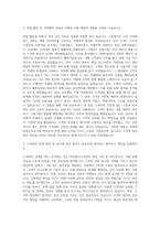 벽산엔지니어링 영업 자기소개서-2