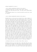 고려대학교 화공생명공학과 자기소개서 (2)-1
