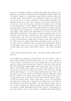 고려대학교 화공생명공학과 자기소개서 (2)-2