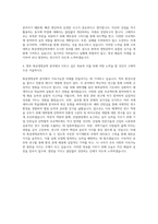고려대학교 화공생명공학과 자기소개서 (2)-3