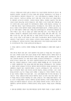 한국전력공사 배전담당 자기소개서 (2)-2