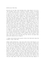 CJ대한통운 복합물류 부문 재무 회계 자기소개서 (1)-2