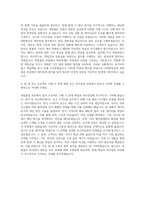 CJ대한통운 복합물류 부문 재무 회계 자기소개서 (1)-3