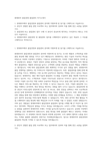 현대위아 품질경영 품질관리 자기소개서-1
