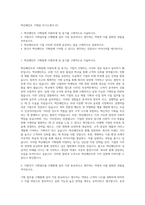 벽산페인트 기획팀 자기소개서 (3)-1