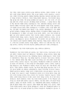 벽산페인트 기획팀 자기소개서 (3)-2