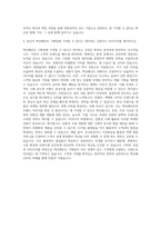 벽산페인트 기획팀 자기소개서 (3)-3