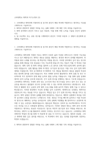 고려대학교 화학과 자기소개서 (3)-1
