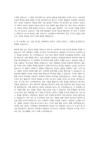 고려대학교 화학과 자기소개서 (3)-3